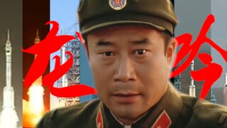 “我做了一个五千年的梦！”