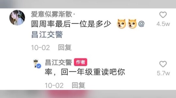 我承认阁下很强，但如果你发问的对象是警察蜀薯的话，那么阁下该如何应对呢