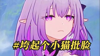遐蝶被小猫榨干了...(bushi)