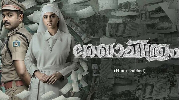 Rekhachithram (2025) | Hindi Dubbed | Crime/Thriller/Mystery |