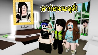 จากคนดีกลายเป็นคนเลว..ลาก่อนนะลูลี่! | Roblox Brookhaven🏡RP EP.119