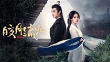 🇨🇳EP14: Secrets of the Shadow Sect 2024 [ENG SUB]