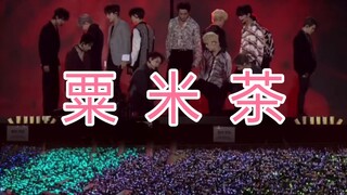 【粟米茶神级应援】铁肺克拉女神！