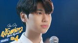 ตัวอย่าง แล้วแต่ดาว | Star In My Mind | EP.4