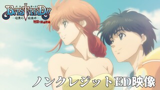 アニメ2期『BASTARD!!－暗黒の破壊神－』地獄の鎮魂歌編 ノンクレジットED映像【Netflixにて配信中】