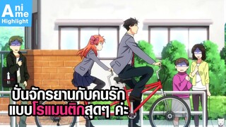 [Gekkan shoujo Nozaki-kun] โรแมนติกสุดๆ เลยค่ะ