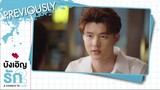 love by chance 2 - episode 11
