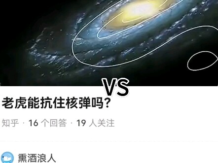【娱乐论战】扯线海绵VS“牢”虎