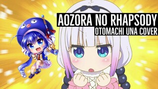 『Aozora no Rhapsody』 Otomachi Una Vocaloid Cover 【Maid Dragon OP】