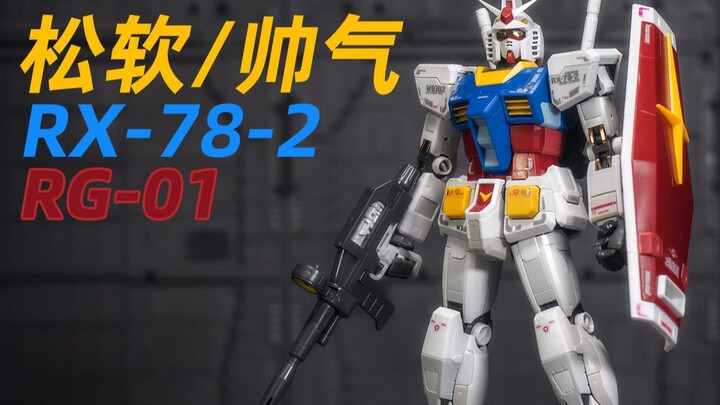 【万代RG】普通版 RG01 RX-78-2 高达