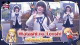 【Cover Dance】Watashi no Tenshi | กลับมาแล้วนะคะ