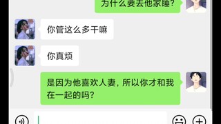 绿茶舔狗实录，舔到最后应有尽有？！