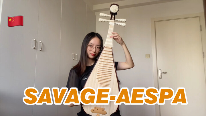 Aespa - 'Savage' Pipa Cover
