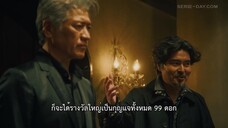 ACMA GAME (2024) EP 9 [ซับไทย]