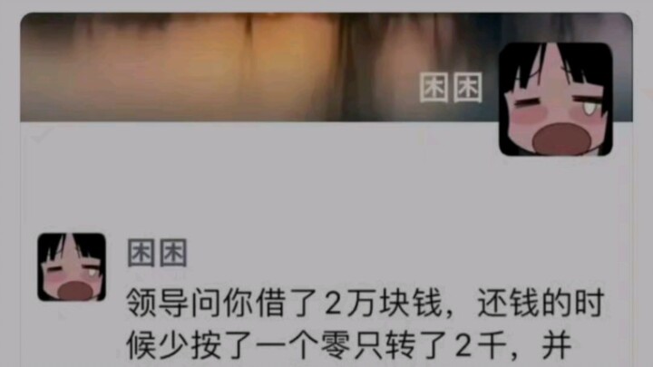 “急，到底该怎么回复啊？”