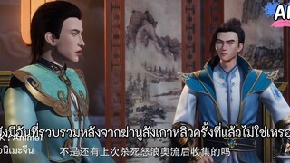 จอมเวทย์แห่งน้ำแข็งและไฟ ตอนที่130 ซับไทยอัตโนมัติ