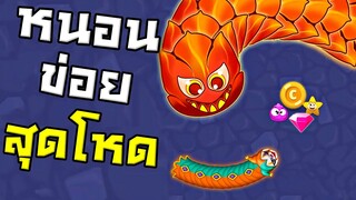 หนอนข่อยกลับมาเเล้ว !!! ข้าพระราชาเเห่งเกมหนอน - Worm hunt [หนอนข่อย]