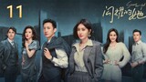 🇨🇳 Stand Or Fall (2023) Episode 11 (Eng Sub)