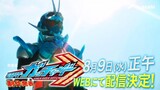 First Trailer Kamen Rider Gotchard / Starts on Sunday, September 3, 2023!