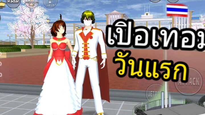 Sakura Campus Simulator ความลับของร้านเกี๊ยวคนดังทางอินเทอร์เน็ต Simulator