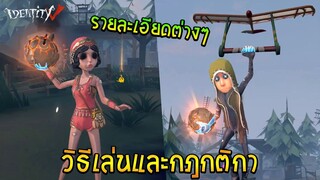 กติกาวิธีเล่น 3V3 Breath of Madness Dodgeball