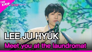 LEE JU HYUK, Meet you at the laundromat (이주혁, 세탁소에서 만나요) [THE SHOW 220510]