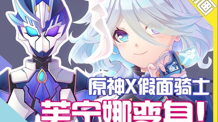 【Fan Animation】Funina X Knight Transformation