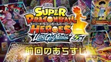 Super Dragoball Heroes Ultra God Mission:Episode-5