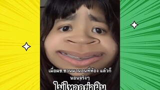 เรื่องตลกสุดฮา : ไม่ไหวอย่าฝืน