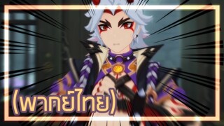 Genshin impact ตัวอย่าง "ฝุ่นธุลีและเงาแห่งหิมะ"(พากย์ไทย)