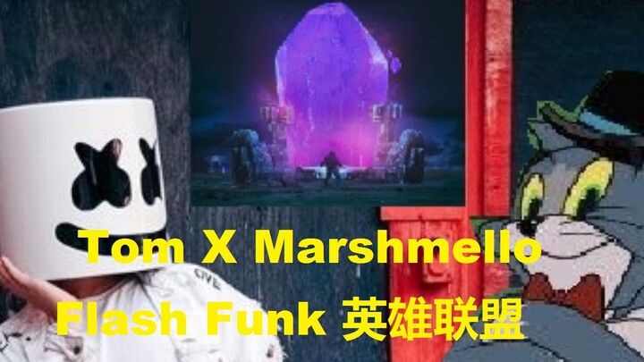 超好听【猫和老鼠】Flash Funk——Marshmello
