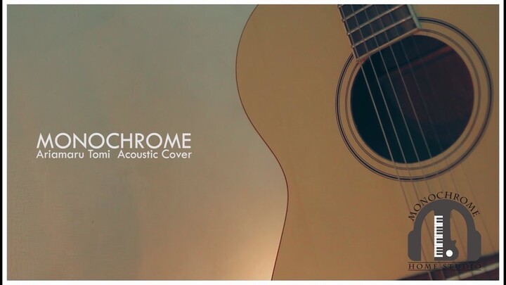 椎名林檎　ありあまる富　ア コースティックカバー【Sheena Ringo - Ariamaru Tomi Acoustic Cover by Monochrome】