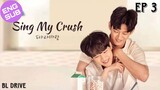 🇰🇷 Sing My Crush | HD Episode 3 ~ [English Sub]
