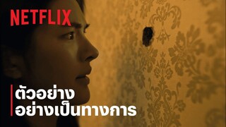 ปริศนารูหลอน | ตัวอย่างภาพยนตร์อย่างเป็นทางการ | Netflix