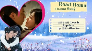 恋爱在流行 (Love is Popular) by: 苏醒 (Allen Su) - Road Home Theme Song