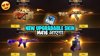 The Fool M416 Crate Pubg Mobile Lite 😱 | Pubg Lite Upcoming Upgradable Gun Skin And Release Date |