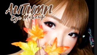 AUTUMN EYE MAKEUP LOOK (TUTORIAL)