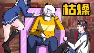 傻子才会痴情，聪明人早已上岸