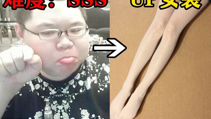 [ระดับความยั่วยวน] อย่าหัวเราะ ท้าทาย! บทลงโทษ : เสื้อผ้าผู้หญิง (ถุงน่อง)!
