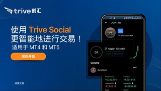 如何开始在Trive Social跟单