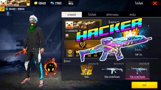 FREE FIRE : CALL ME HACKER !