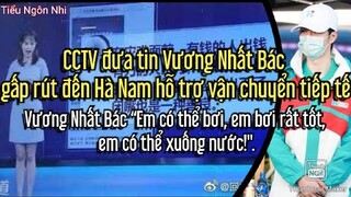 CCTV đưa tin Vương Nhất Bác gấp rút đến Hà Nam hỗ trợ vận chuyển tiếp tế