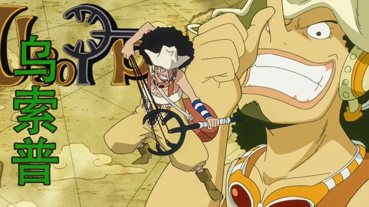 One Piece: Banyak kumpulan skill dan jurus Usopp