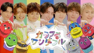 [Vietsub/Rom] カラフるワンダフル (Colorful Wonderful) - Genjibu (Color Coded Lyrics)