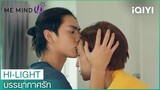 พร้อมจะโดนลงโทษหรือยัง | บรรยากาศรัก EP.5 | iQIYI Thailand