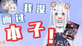 【星陵Betty】我没画过本子！！粉红触手什么的我才不知道呢！