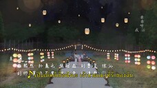 Be My Cat (2021) สัตว์เลี้ยงของข้าคือองค์ชายแมวเหมียว EP 12 [ซับไทย]