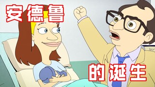 大嘴巴：开导狂魔安德鲁的诞生，竟始源于一场追尾事故！