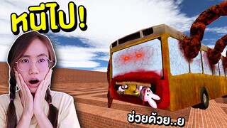 ถ้าเจอ รถบัสกินคน ในเขาวงกต หนีไป !! Bus Eater | Mind&Nat