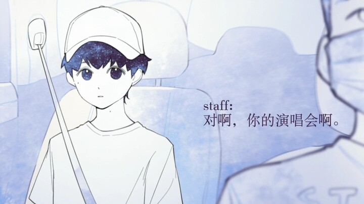 【周深】《重启》短篇手书-I'm ready now
